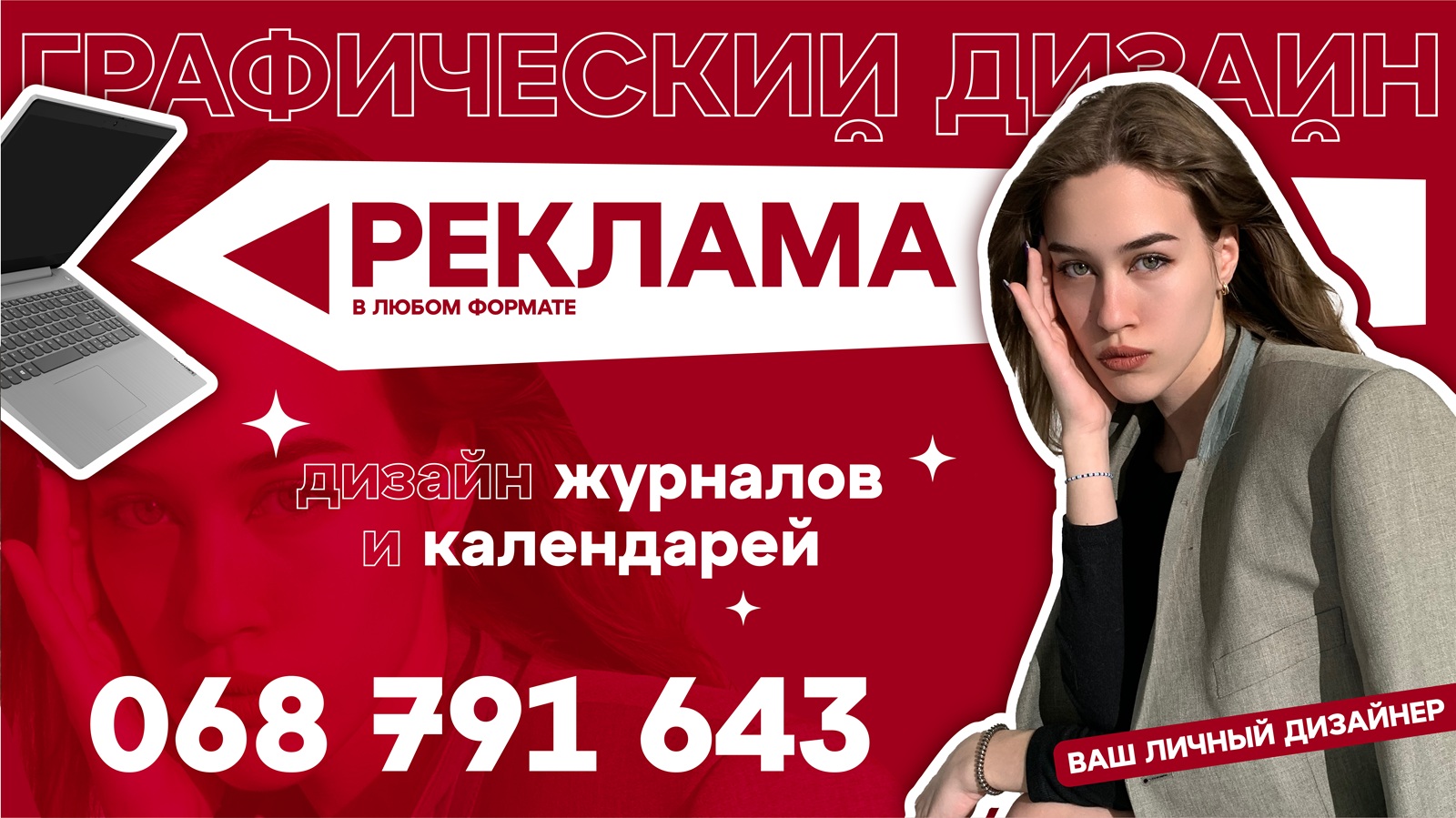 Наружная реклама Кишинев Молдова