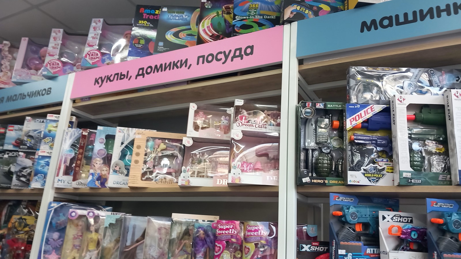 Детский мир игрушек в Тирасполе