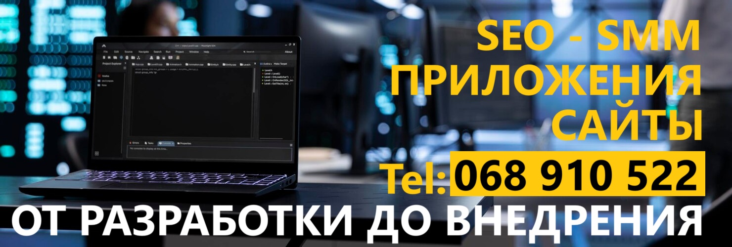 IT-компания Кишинев – Услуги по разработке, продвижению и технической поддержке