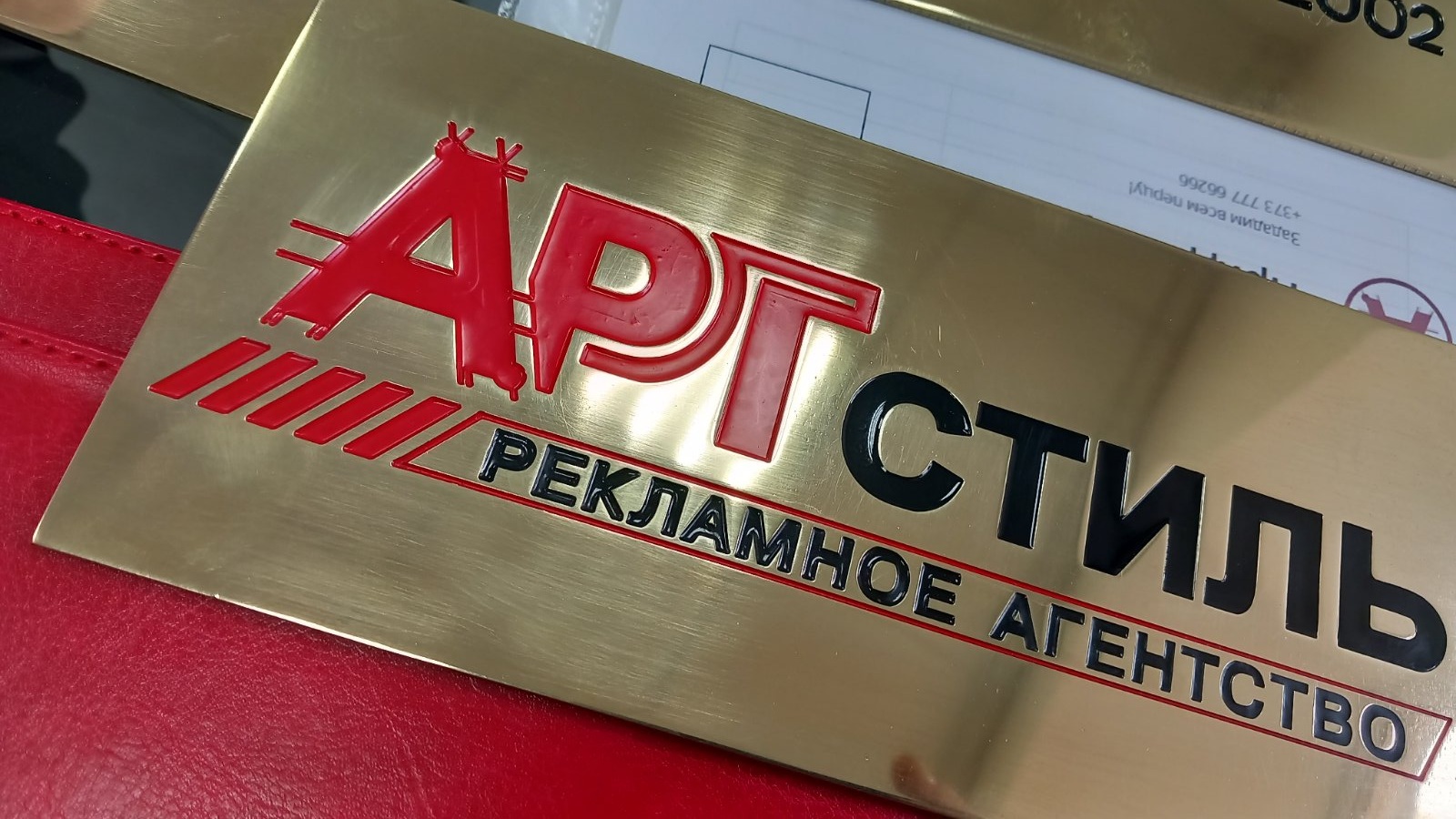 Рекламные таблички на латуни. Цветные