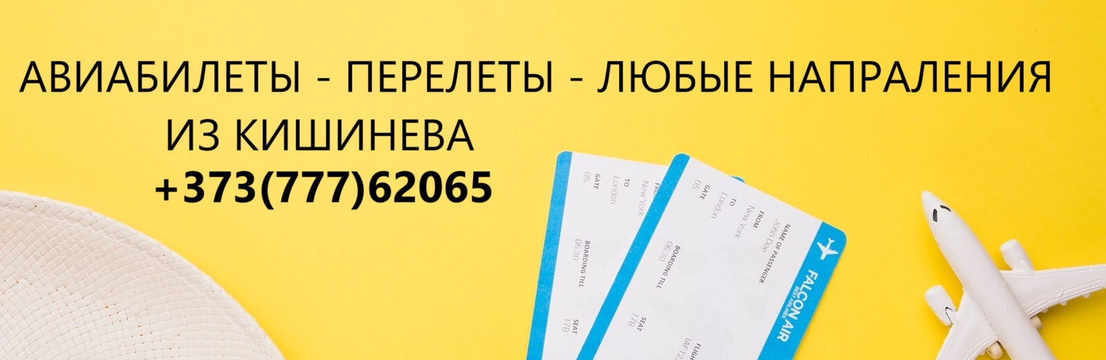 Купить авиабилет онлайн Тирасполь - Удобный подбор.