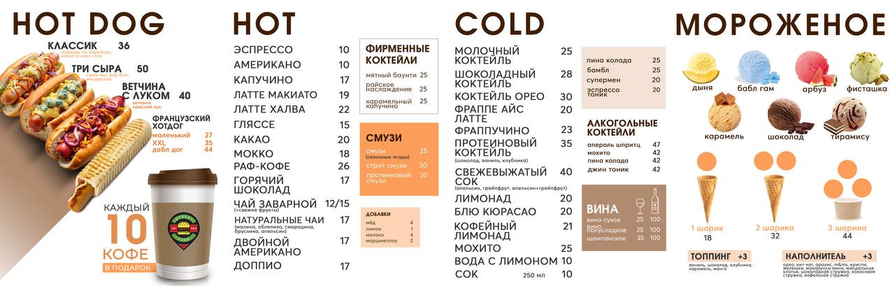 «Пицца и бургеры Бендеры»