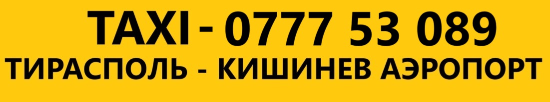 Пассажирские перевозки такси в Кишинев и Киев