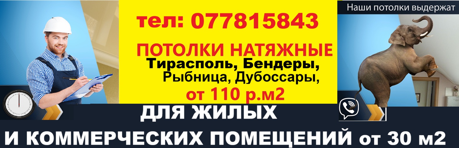 Натяжные потолки в Тирасполе для балконов и лоджий: Стиль и Практичность