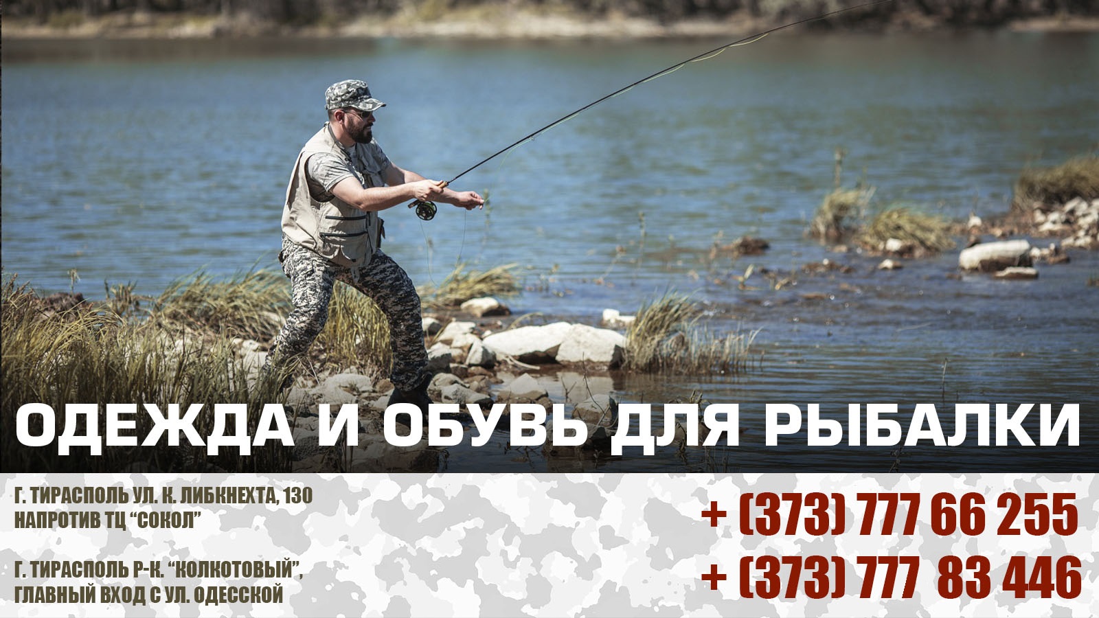 Военное снаряжение, тактическая экипировка – Тирасполь