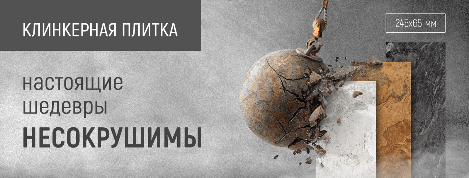Керамическая плитка - Тирасполь