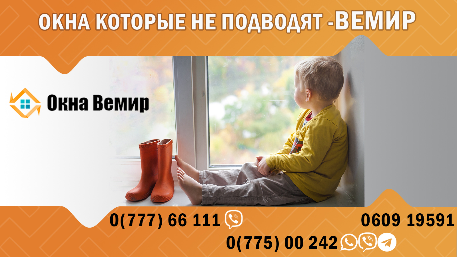 ПВХ Окна ПМР: Установка Окон и Дверей в Тирасполе от VEMIR