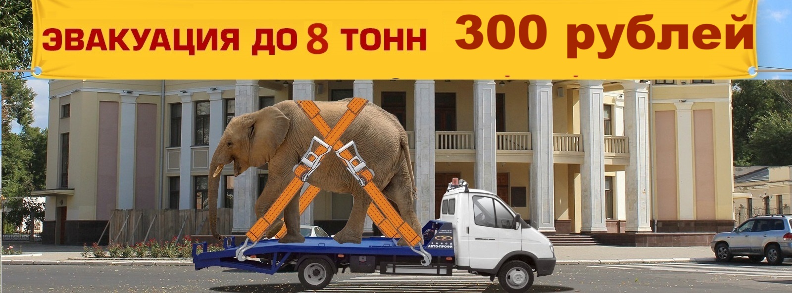 evacuator_tiraspol_pmr