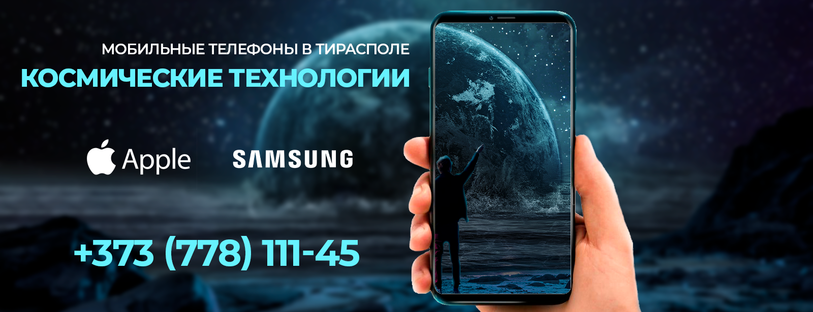 Идеальный Смартфон - Купить в Тирасполе