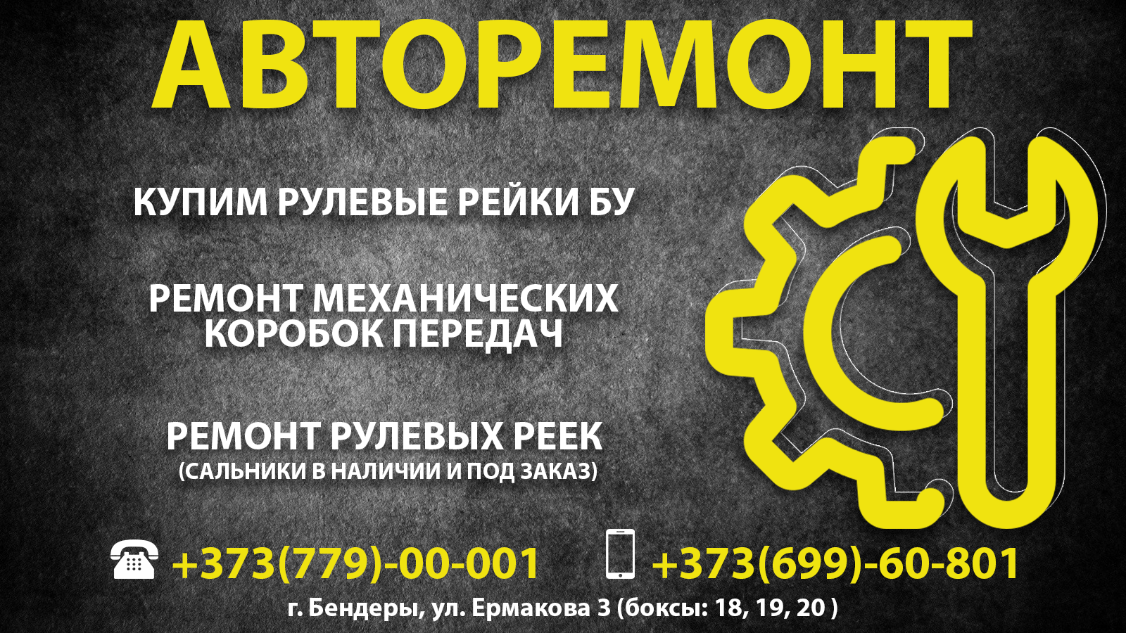 Ремонт механической коробки передач — автосервис Бендеры