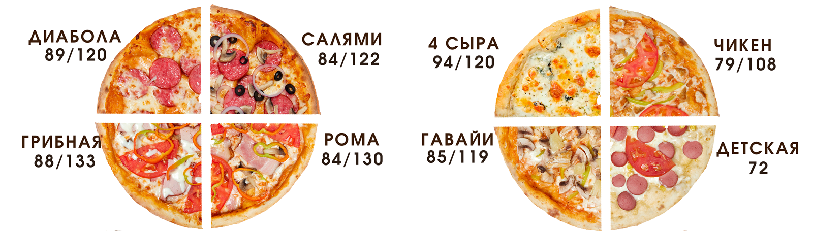 Вкусные Пиццы с доставкой в Тирасполь, Бендеры street_food_pmr