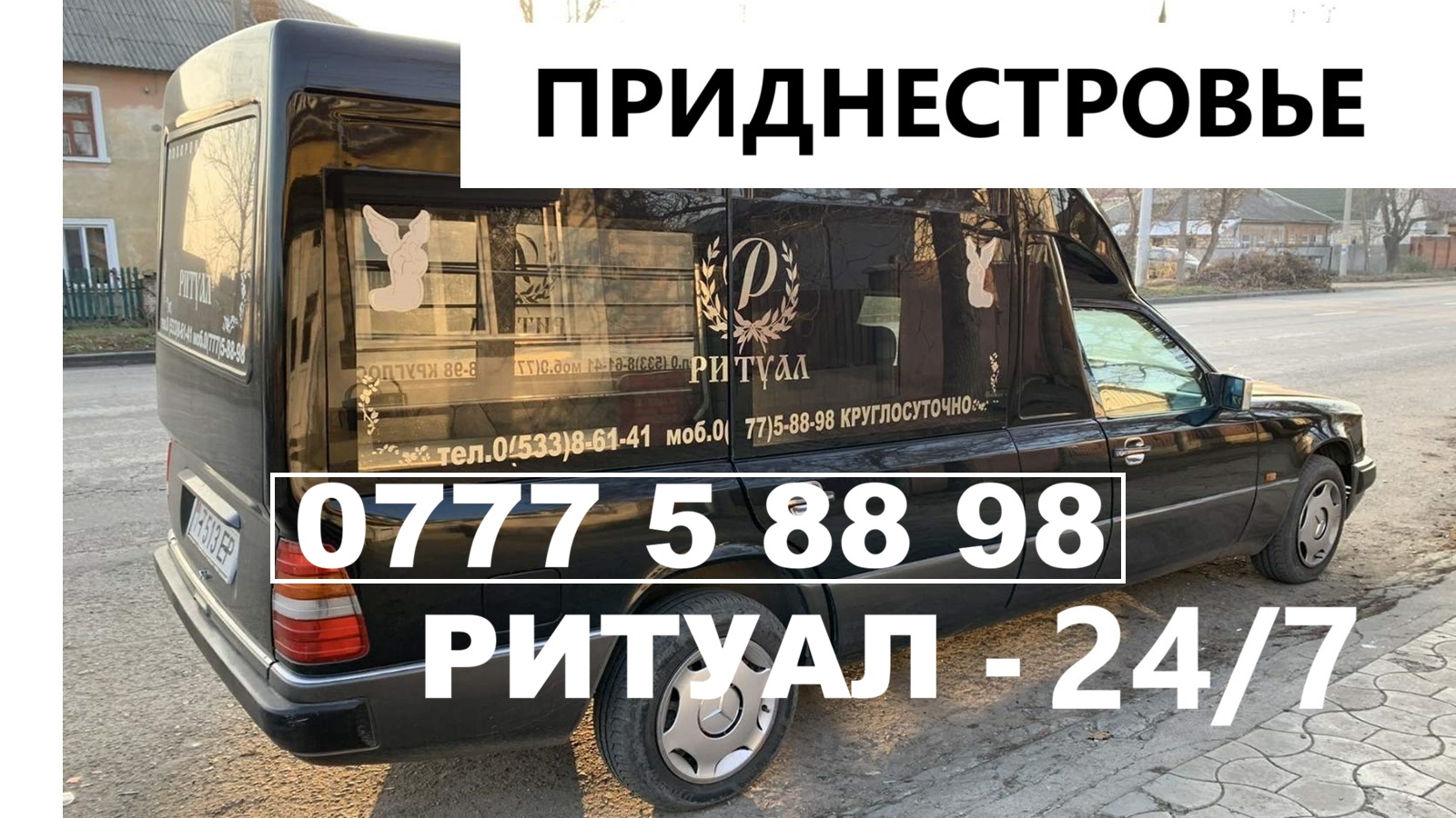 Ритуал — полный цикл похоронных услуг