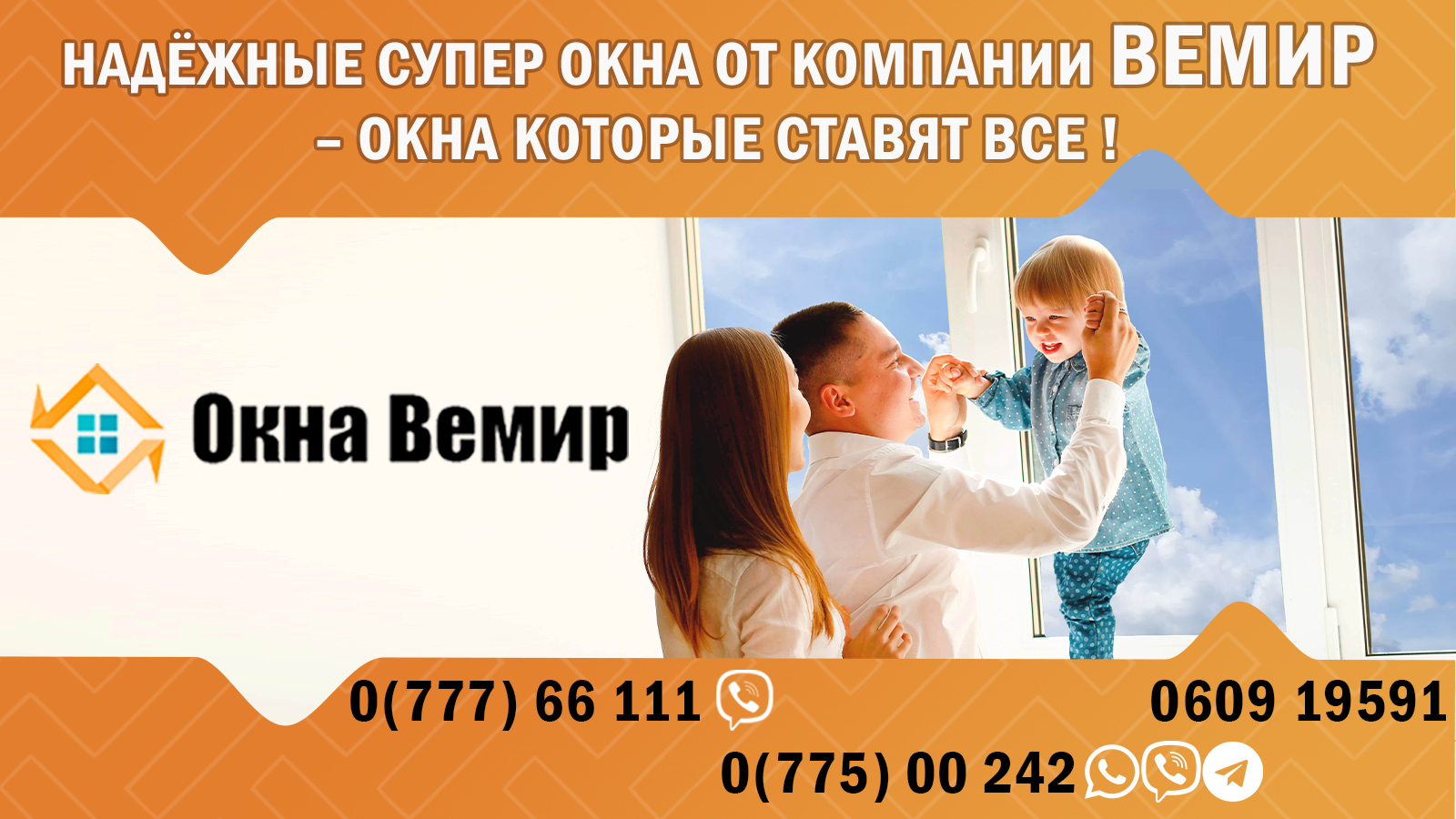 Рейтинг оконных компаний — ПВХ окна под ключ