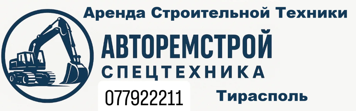 Прокат и аренда строительной техники - Тирасполь