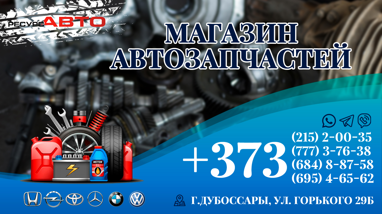 Огнтушитель автомобильный - автомагазин дубоссары купить Огнтушитель автомобильный