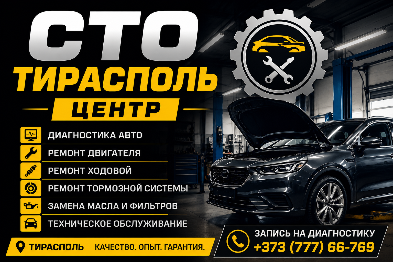Автосервис Тирасполь – Качественный Ремонт Легковых Автомобилей | +373(777)66-769
