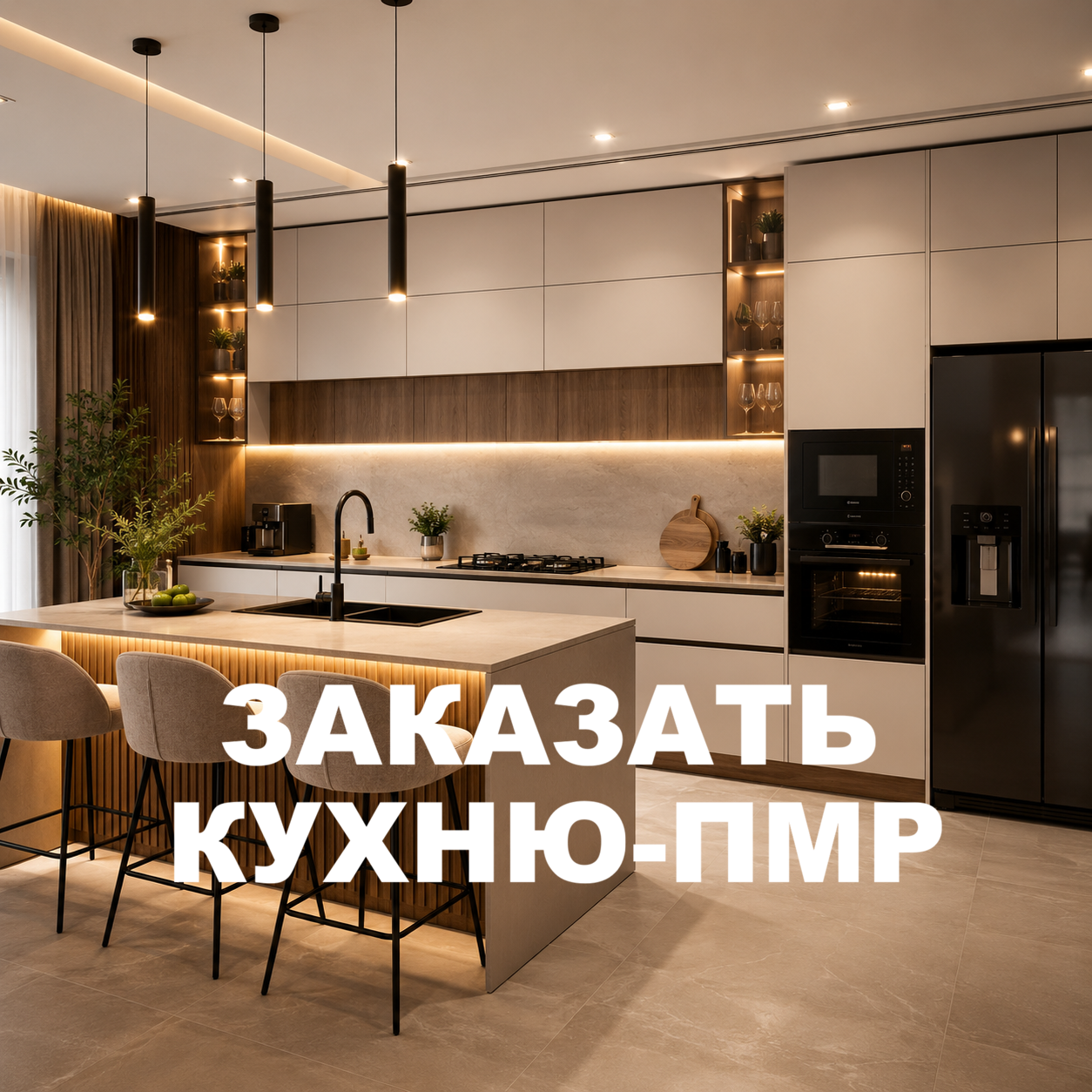Кухонная мебель ПМР | Закажите замер уже сегодня