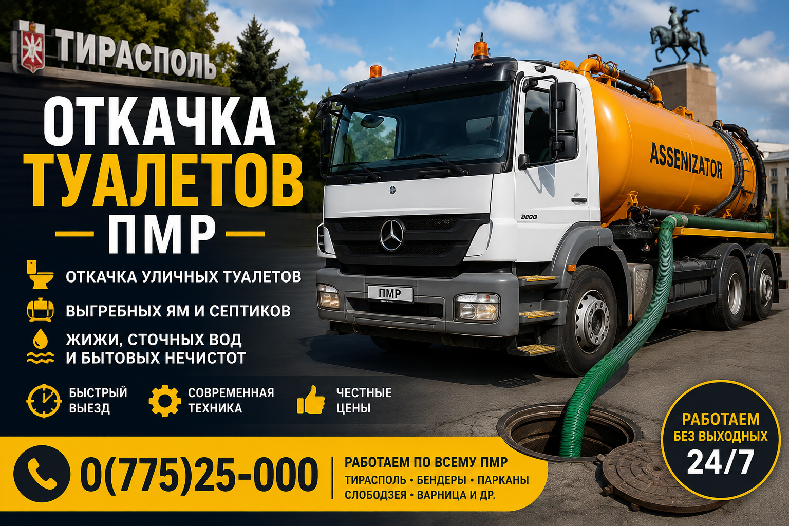 Assenizator Tiraspol PMR