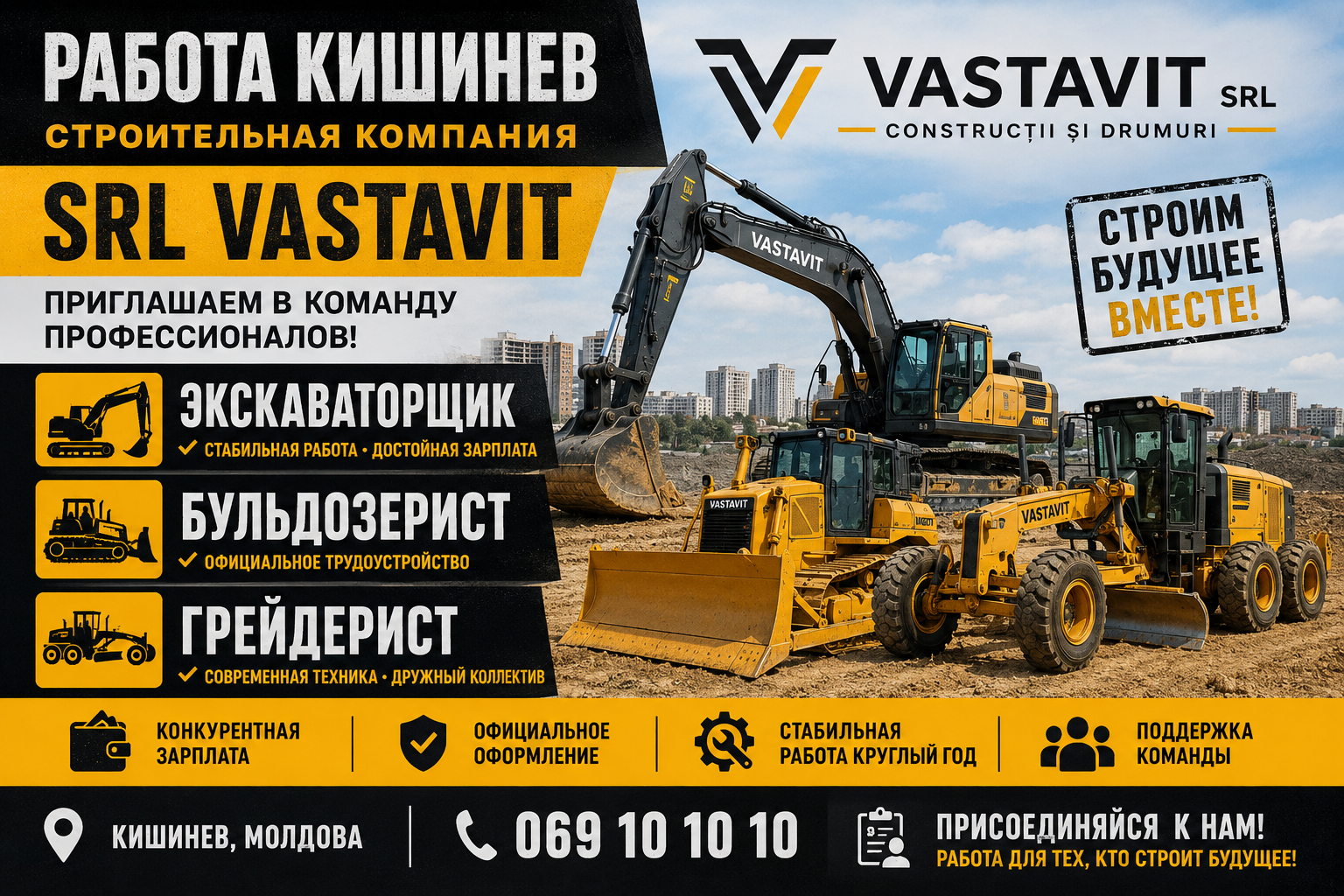 Грейдерист Работа Кишинев – Постоянная Занятость | Vastavit