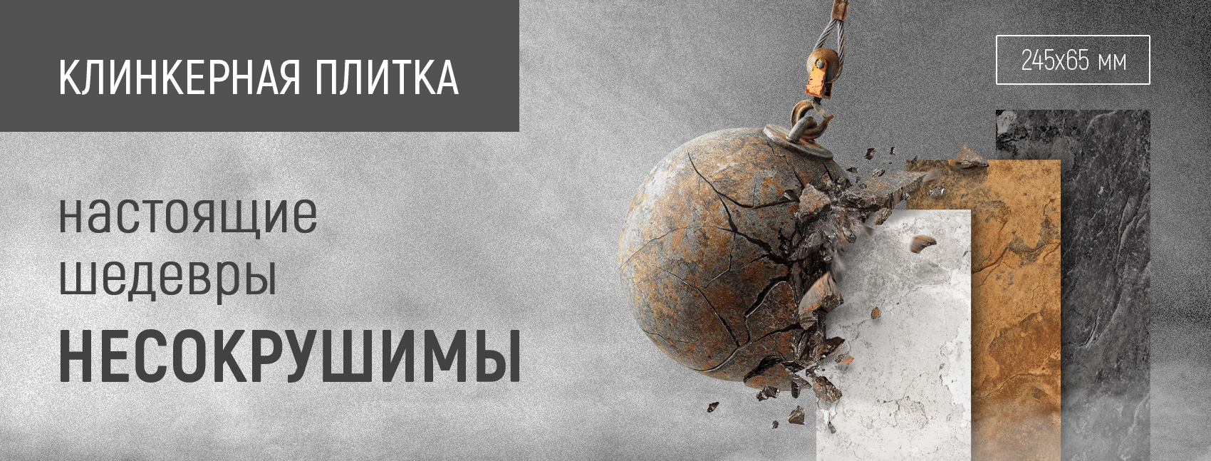 Высококачественная Клинкерная Плитка ПМР – Купить с Доставкой