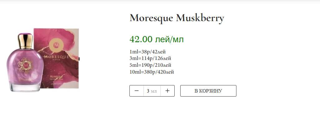 Интернет-магазин парфюмерии Кишинев — купить духи в Молдове