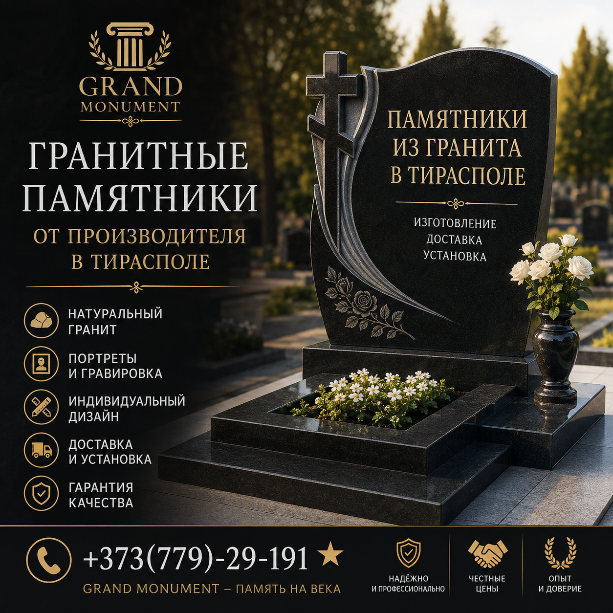 Одинарные памятники Тирасполь ⭐️ Гранитные памятники на могилу | Grand Monument