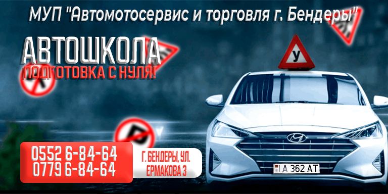 Движение по кругу Бендеры ⭐ Подготовка водителей