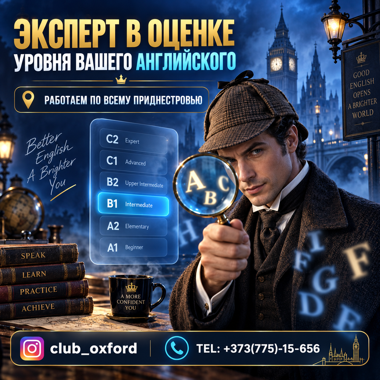 Запись на английский Тирасполь ⭐️ Теория и практика