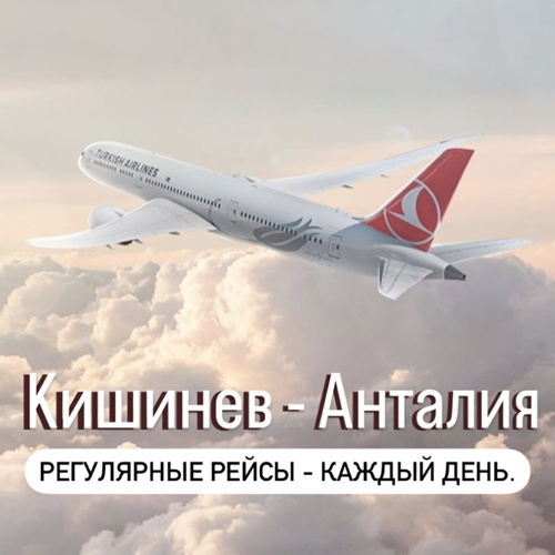 Хорошее туристическое агентство в центре Тирасполя - DAMLA TUR