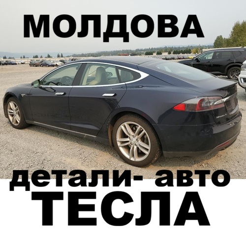 Piese și accesorii Tesla în Moldova – Livrare rapidă