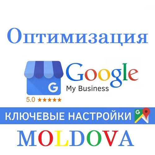 Оптимизация Вашего Бизнеса с Google Business в Молдове