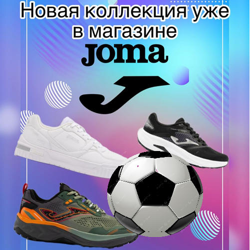 Все размеры в одном месте - Спортивные кросовки JOMA Тирасполь - Удобная и качественная обувь для мужчин и женщин
