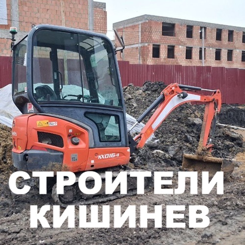 Строители Кишинев — современные дома под ключ с гарантией качества 2026