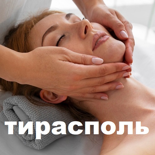Лицевой массаж Тирасполь