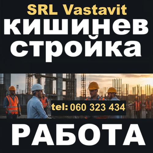 В нашу строительную команду в Кишиневе требуется тракторист на бульдозер-экскаватор!
