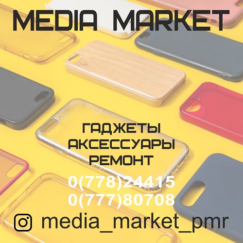 Гаджеты аксессуары для мобильных устройств Тирасполь