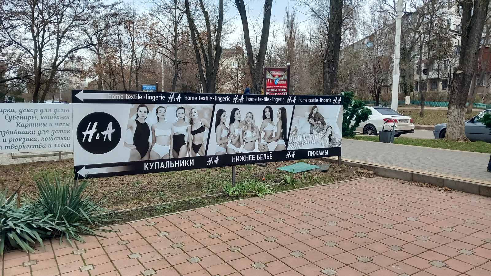 Балка Нижнее белье Тирасполь.