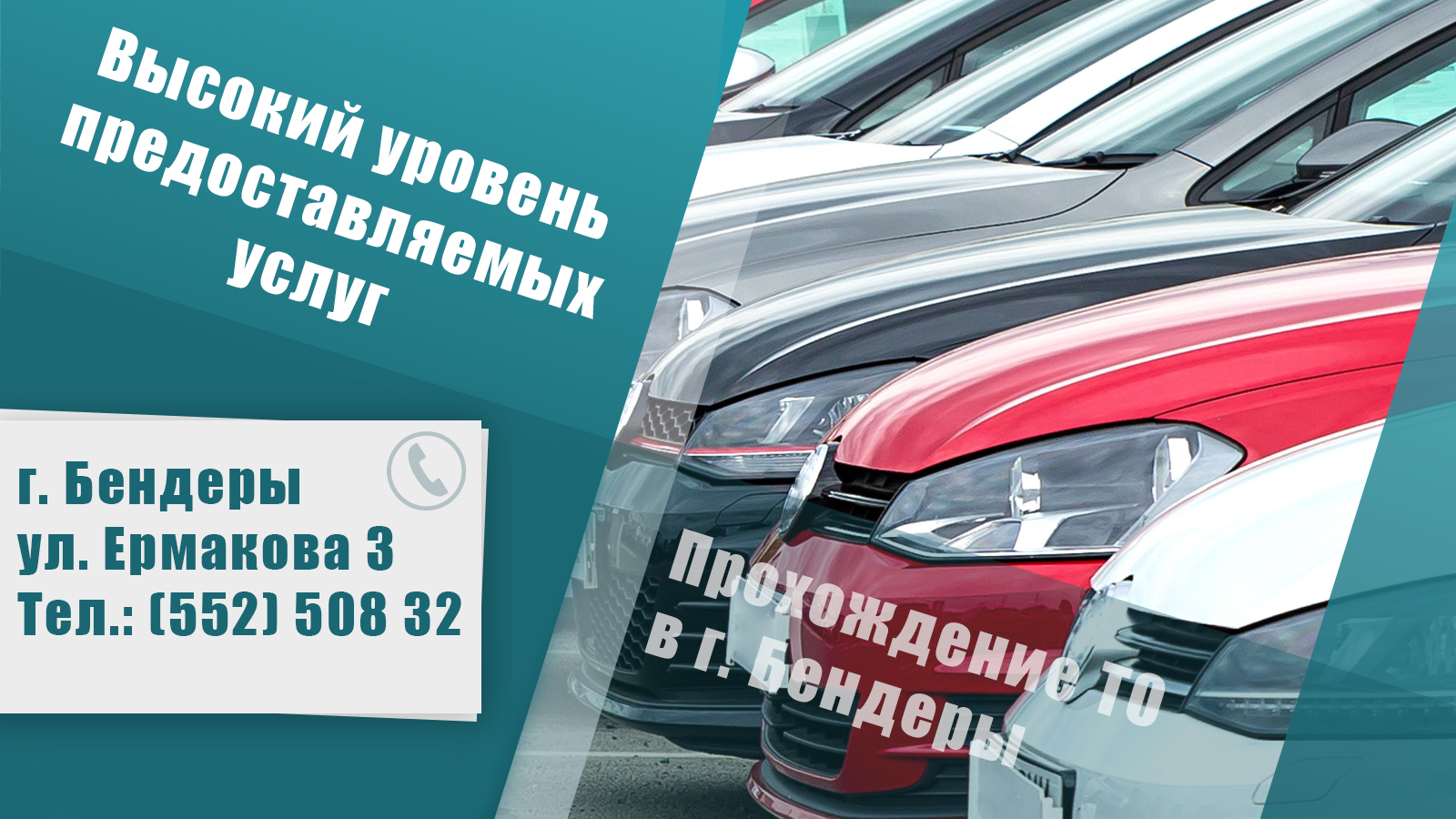 Где пройти техосмотр автомобиля в Бендерах технический осмотр машины