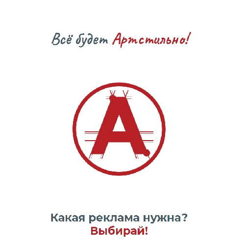 Где заказать печать в Тирасполе - рекламная компания АРТстиль.