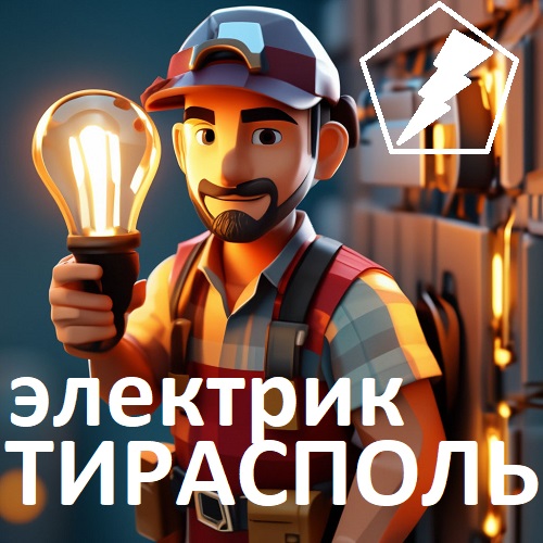 Электро монтаж ПМР - электрик Парканы.