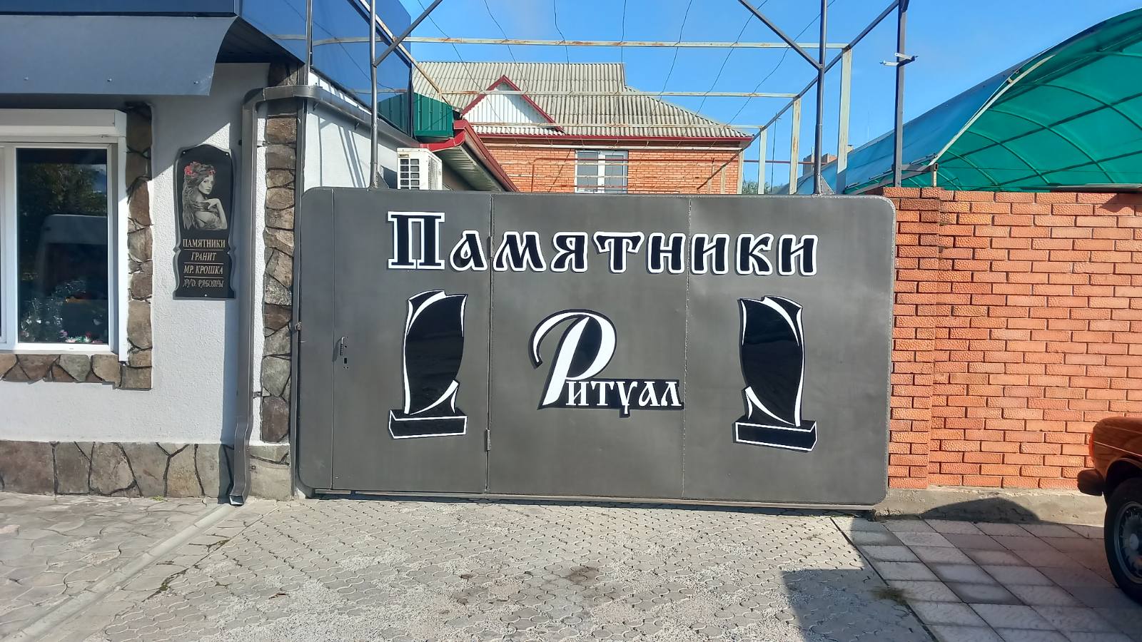 Гранитная мастерская «РИТУАЛ» — Изготовление памятников в ПМР
