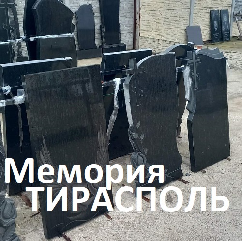 Гранитный памятник на могилу с установкой Бендеры ПМР