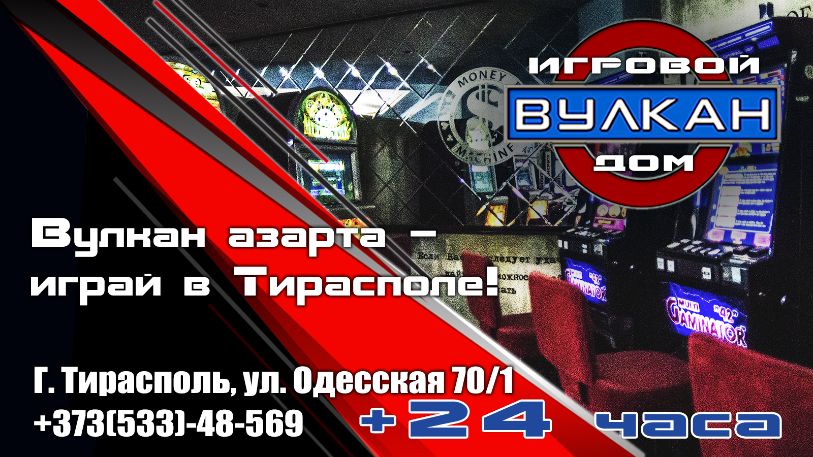 Игровые автоматы азартный мир развлечений для каждого в казино Вулкан
