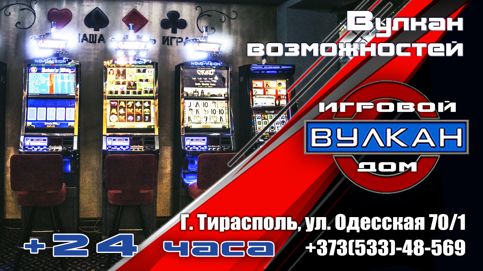 Игровые автоматы азартный мир развлечений для каждого в казино Вулкан