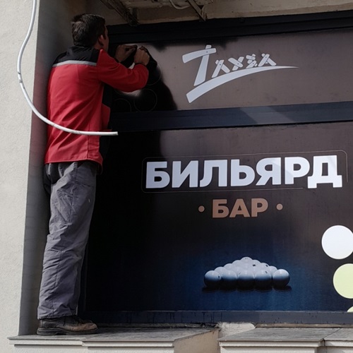 Ищем специалистов в цех рекламной компании города Тирасполя.