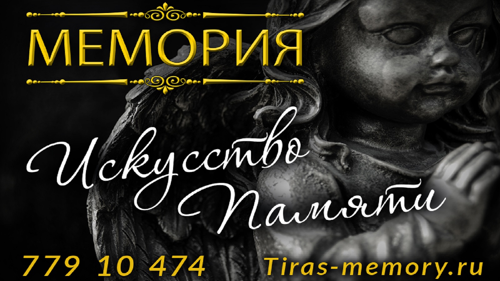 Изготовление памятников из гранита Тирасполь. Монтаж.