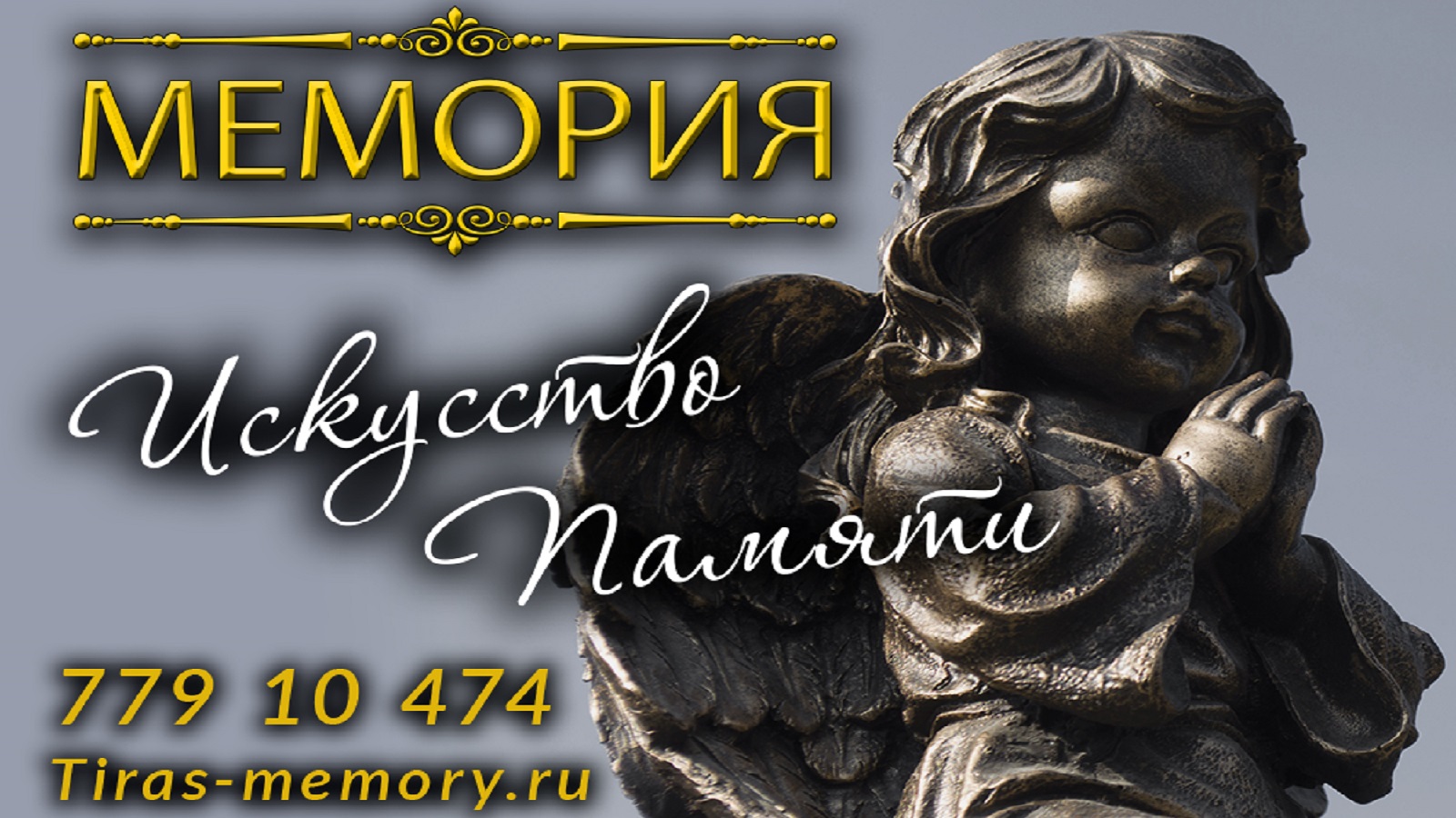 Изготовление памятников из гранита Тирасполь. Монтаж.