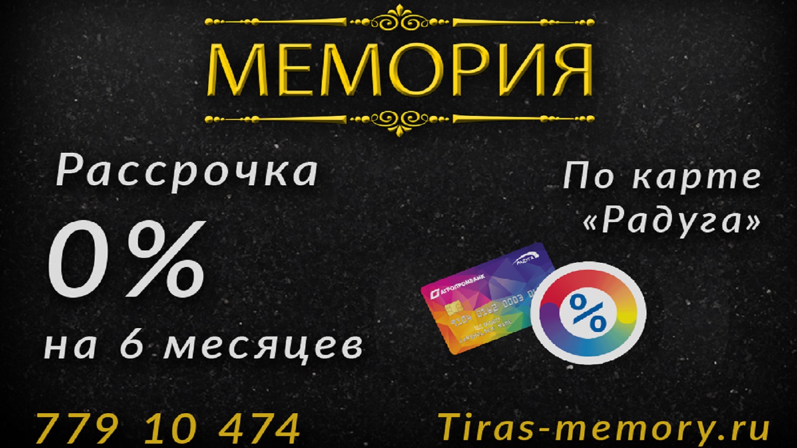 Изготовление памятников из гранита Тирасполь. Монтаж.