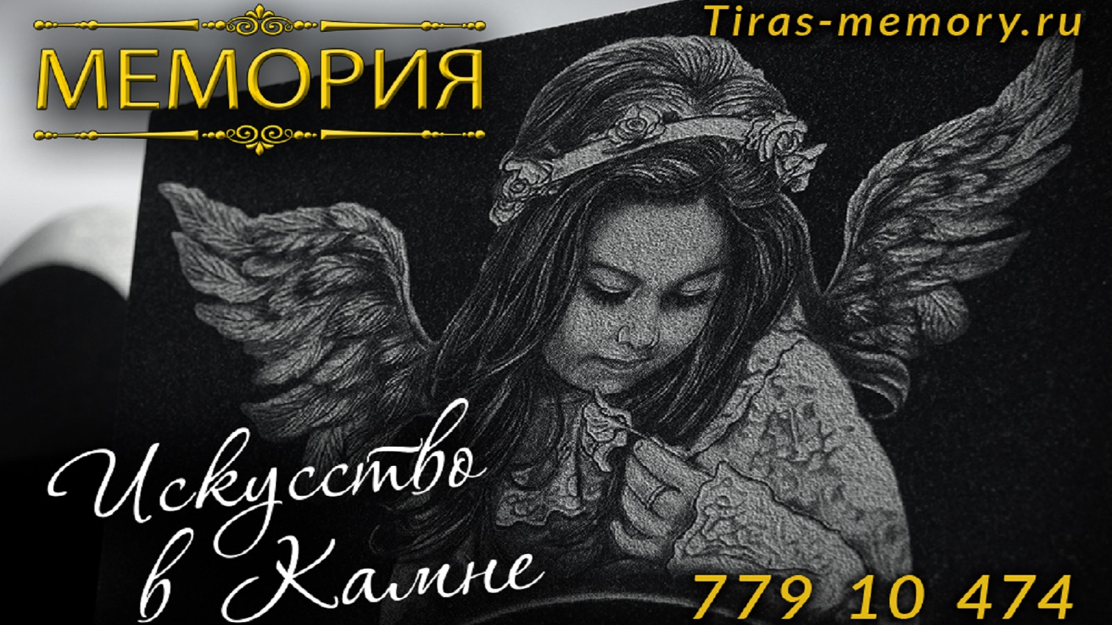 Изготовление памятников из гранита Тирасполь. Монтаж.