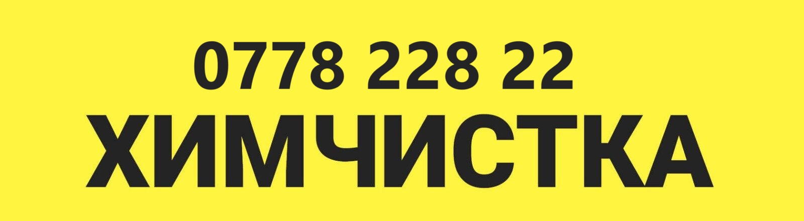 Мойка окон, витрин и фасадных конструкций в ПМР